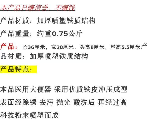 加厚喷塑搪瓷铁制大便器盆卧床病人老人男女器
