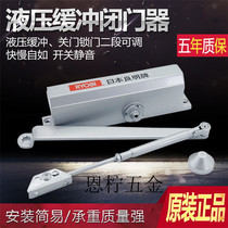 7005 Door Closer Automatic Door Closer Home Hydraulic Buffer Non-Positioning Spring Closer Japan General Agent