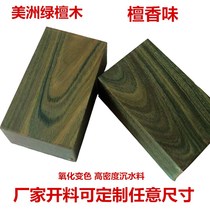 Authentic green sandalwood wood wood square carving handle parts slingshot handle patch DIY hand string material town ruler gourd material