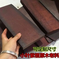 Leaflet sandalwood Rhino horn Sandalwood old material Wood carving handle pieces Suona slingshot Buddha beads raw materials