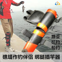 Road Home tie legs Rod Instrumental Reef for fishing companion Luther fishing boat fishing