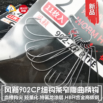 Road House Wind music 902CP fine hook strips light weight Blood Tank Narrow Belly Crank Hook High Carbon Steel Teflon Coating