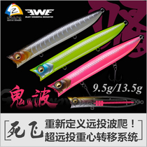 Road House Michasia EWE Ghost Wave Pencil Wave Climbing to Death Fly Systems Surface Department 9 5g 13 5g