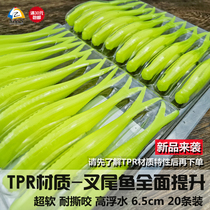 Road House TPR High floating water Super Soft 6 5cm fork tail fish dovetail Luther soft bait Soft bugs 20 Please see the note