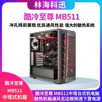 COOL COLD TO MB511 TOWER DESKTOP COMPUTER HEAT DISSIPATION CASE VENTILATION WITHOUT FRAME SIDE OVERDRAFT POWER SUPPLY
