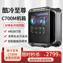 Cool Cold to C700M Chassis C700P Split Water Cooled Space Type ARGB Light Support Customised Top Plate High End