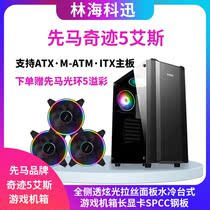 First Horse Wonder 5 Esyagli Full Side Through Dazzling Light Drawing Panel Water Cooled Desktop Console Box long graphics card