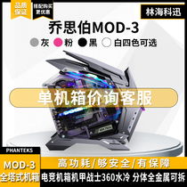 Jothber (JONSBO) MOD-3 electric race case machine armor fighters 360 water cooled split full metal detachable