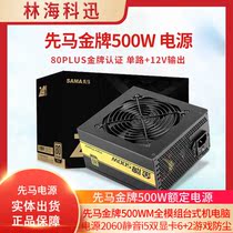 First horse gold medal 500WM full module desktop computer power supply 2060 mute i5 dual graphics card 6 2 games dust-proof