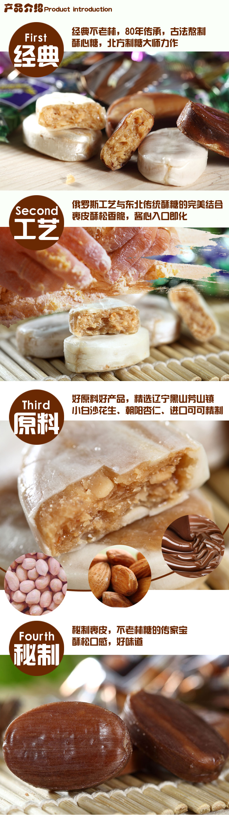【不老林】 不老林酥糖 花生综合口味酥心糖果 沈