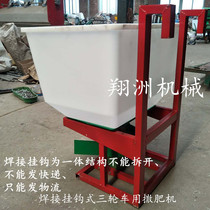 Agricultural tricycle rear hanging fertilizer spreader multifunctional truck pickup fertilizer spreader 12v Yang fertilizer machine snow melting agent New Product