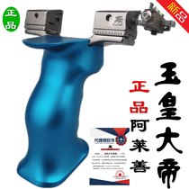 Alxa Jade Emperor titanium alloy slingshot big power high precision non-binding flat rubber band variable Dragon King projectile