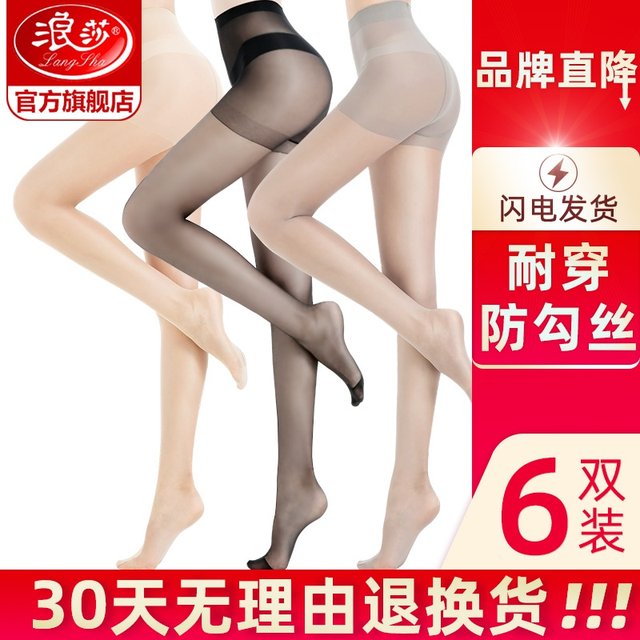 6 pairs Langsha stockings female pantyhose Spring thin section pineapple anti-hook wire ultra-thin long-barreled light color artifact leg summer 6 pairs Langsha stockings female pantyhose Spring thin section pineapple anti-hook wire ultra-thin long-barreled light color artifact leg summer