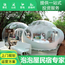 Douyin bubble house commercial Starry Sky transparent sun room subnet red B & B outdoor inflatable Yurt tent hotel