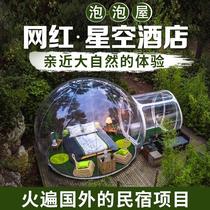 Outdoor camping inflatable tent house Net red transparent starry tent camp homestay spherical bubble House Hotel