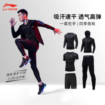 Li Ning Fitness Suit Men's Sports Running Gear Basketball Physical Training Clothes High Bounce Breathable Gym Speed Dry Clothes