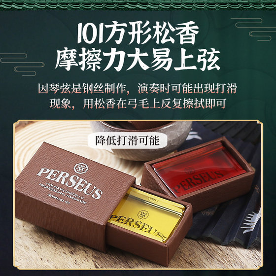 바이올린을위한 특수 로신 첼로, 고급 로신 블록 박스 영화 악기 액세서리 비올라 전문 ERHU 바이올린을위한 특수 로신 첼로, 고급 로신 블록 박스 영화 악기 액세서리 비올라 전문 ERHU