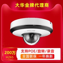 Dahua POE Le Orange 2 million monitor camera HD network mobile phone remote recording rotation TS1-P