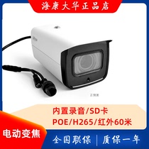 Dahua 2 million 4 million 600 electric zoom bolt ZSA network surveillance camera recording infrared night vision