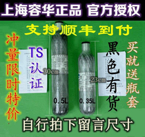 Shanghai rong hua 30MPA high carbon fiber cylinder 0 36L 0 5L 3L 6 8L cylinders non-Tianhai