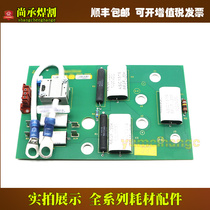 Original plasma cutting machine accessories MAX200 I O plate ignition plate fire plate 041145 welding and cutting accessories