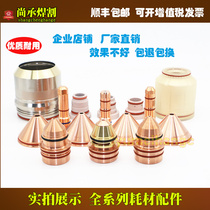 Original plasma cutting machine accessories XPR300A electrode 420276 protective cap 420491 nozzle 420279
