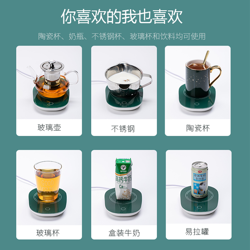 new warm cup 55 degree heater automatic constant temperature treasure warm cup mat electric insulation base water cup hot milk artifact
