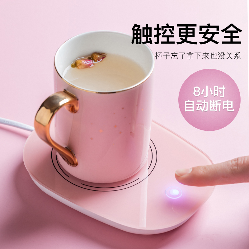 new warm cup 55 degree heater automatic constant temperature treasure warm cup mat electric insulation base water cup hot milk artifact
