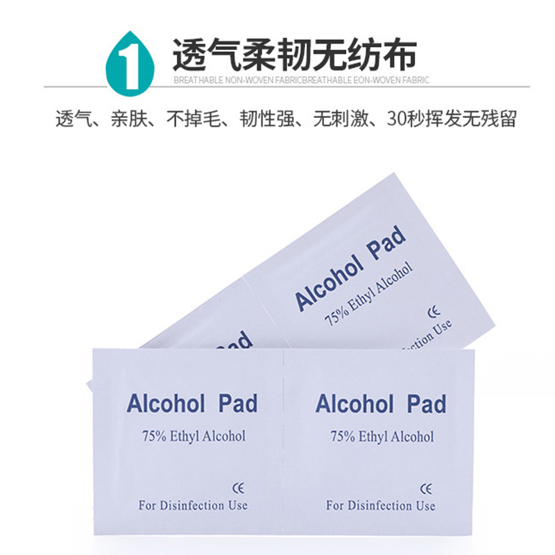75 degrees alcohol cotton pads 100 pieces of disposable household mobile phone disinfection alcohol wipes cotton tableware cleaning