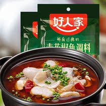Good family blue and white pepper fish seasoning package 210g*3 packs boiled fish seasoning Blue and white pepper Sichuan spicy fish material