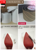 USA 3m sole patch non-slip tape leather sole non-slip wear-resistant patch high heel sole protective film