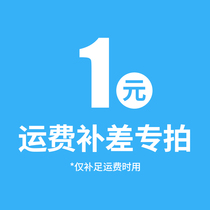 Shop postage difference link