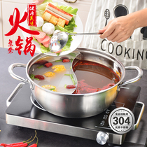 304 stainless steel Yuanyang pot Induction cooker special household gas side stove shabu-shabu thickened hot pot pot Yuanyang hot pot
