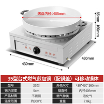 35 type desktop frying pan stove quick single link