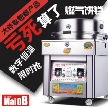 Bakery machine gas electric cake pan commercial pancake machine lasagna cake sauce gas baking oven pancake machine in-laws