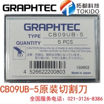 GRAPHTEC day map King engraving machine with original engraving knife CB09UB-5 small map King knife CB09UB-1