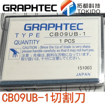 Figure king cutting knife cutting plotter blade CB09UB-1 original figure king knife Small figure king knife CB09U