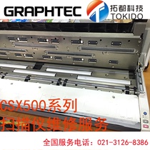 GRAPHTEC daily map CSX500 series large format scanner repair service