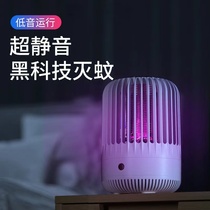 Xiaomi Household Mosquito Killer Baby Pregnant Woman Special Tasteless Silent Sending Gift Outdoor Fly Physical Mosquito Repellent Lamp
