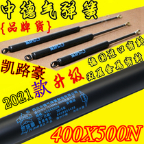 400X500N Sichuan Shengde Special Hydraulic Rod Kelu Pressure Rod for Bed Gas Support for Deutsche Gas Spring