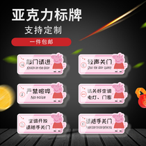 Acrylic knock please softly closed it is strictly prohibited to sound Please close air conditioning electric air conditioning open door closed