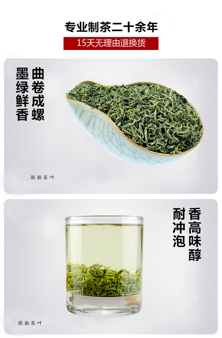 黄山新绿茶50g*1罐