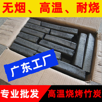 Charcoal barbecue carbon Household smoke-free bamboo charcoal Environmental protection carbon Special steel carbon roasted charcoal Commercial logs Burn-resistant whole box