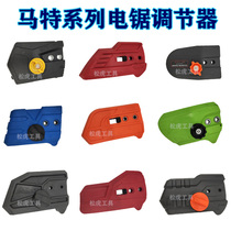 Matt 405 chainsaw adjustment gland electric chain saw edge cover accessories chain saw tight chain cover quick adjustment chain tightness