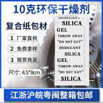 Electronic five gold machinery accessories dehumidification moisture-proof agent 10 gr g clay granules moisture-proof pearl food dryer manufacturer