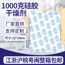 Large packaging transparent granules moisture-proof beads Home Indoor industrial moisture-proof 1000 grams of mildewproof suction damp desiccant