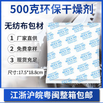 500 gr G Large Bag Mineral Desiccant Container Freight Cabinet Mechanical Dehumidifiers Warehouse Moisture-Resistant Manufacturer