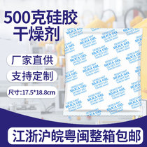 Transparent grain silica gel 500 gr g home storage wardrobe mildew-proof industrial dehumidification desiccant damp bead