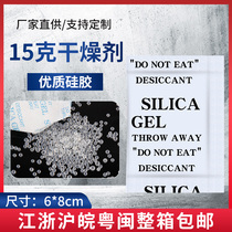 15 gr composite paper silica gel desiccant green environmental-friendly dehumidifiers leather optical instrument moisture-proof and mildew-proof manufacturer