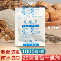 20 gr g large bag dry agents food moisture-proof and mildew-proof bag cat food snacks tea fried goods Biscuit Dehumidifiers